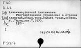Г 927 США. Социальная политика государства. Обеспечение нетрудоспособных. Благотворительность. Благотворительные фонды и организации. Социальное обеспечение