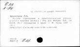 Е 33 Атомное право США