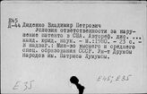 Е 35 Гражданское и торговое право США