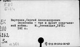И 301 Роль и влияние военных в политике и экономике США