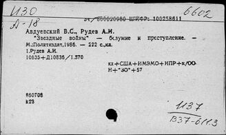 И 37 Стратегические системы оружия США, ПРО (ракеты), ОСВ