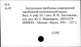 П 0 Общественные науки. Общие работы