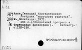 П 353 Социология социальных групп и социальных слоев (классы, социальная стратификация и социальная мобильность, интеллигенция). Феминизм. Гендерные исследования