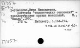 П 357 Личность и общество. Семья. Молодежь