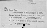П 36 Философские и социологические проблемы психологии и педагогики