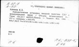 П 6 Советология. Литература о России после 1917 г.