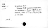 РФ 1.2 История России после 1991 г. Становление новой государственности