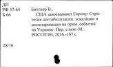 РФ 3.1 Население. Национальные проблемы и отношения России