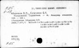 Я 25 Отраслевые и специальные справочники-словари