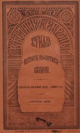 Вестник Европы. 1903 Кн.4