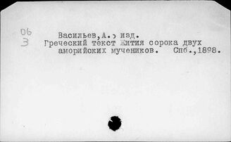 Васильев