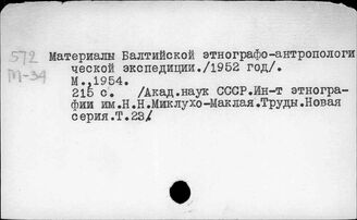 Материалы