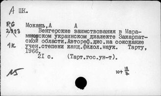 Мок