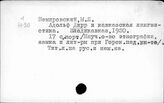 Немировский М.Я.