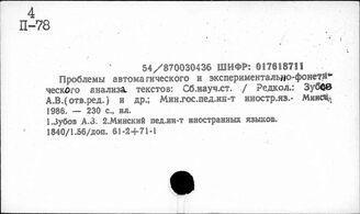 Проблемы
