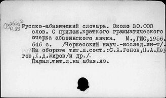 Русско-