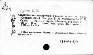 Суник О.П.