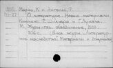 Маркс и Энгельс. Тематические сборники