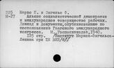 Маркс и Энгельс. Отдельные произведения