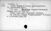 Энгельс Ф.