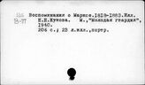 Жизнь и деятельность Маркса и Энгельса