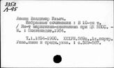 Ленин. Избранные произведения