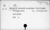 Ленин. Тематические сборники