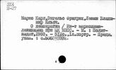Сборники произведений Маркса-Энгельса-Ленина