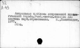 КПСС. История. Программа. Устав.