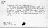 Конференции КПСС