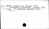 ВЛКСМ
