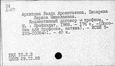 Профсоюзы