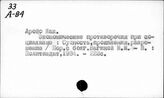 Политэкономия
