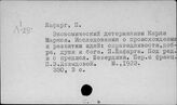 История марксистско-ленинской философии