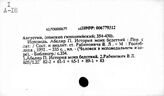История философии и социологии