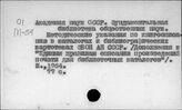 Библиографическое описание