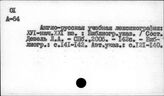 Библиография особого вида изданий. Словари
