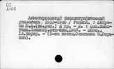 Библиография отраслевая. Литературоведение