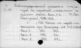 Библиография отраслевая. Фольклор