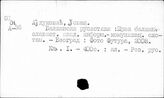 Библиография отраслевая. Славянские языки. Русский язык