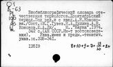 Библиография персональная