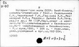 Библиография персональная. Литературоведы, историки и др.