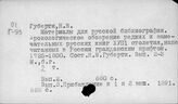 Библиография территориальная. СССР и РФ (в целом)