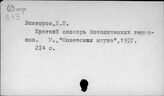 Естествоведческие энциклопедии и словари-справочники