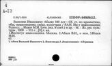 Языкознание. Сборники смешанного содержания. История и современное состояние языкознания