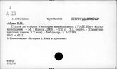История и современное состояние языкознания