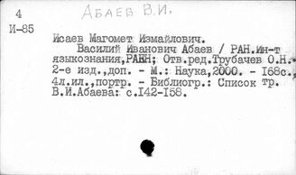 Personalia. Российские и советские языковеды