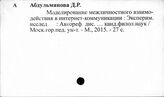 Коммуникативная функция языка