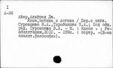 Язык и логика