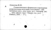 Язык и мышление